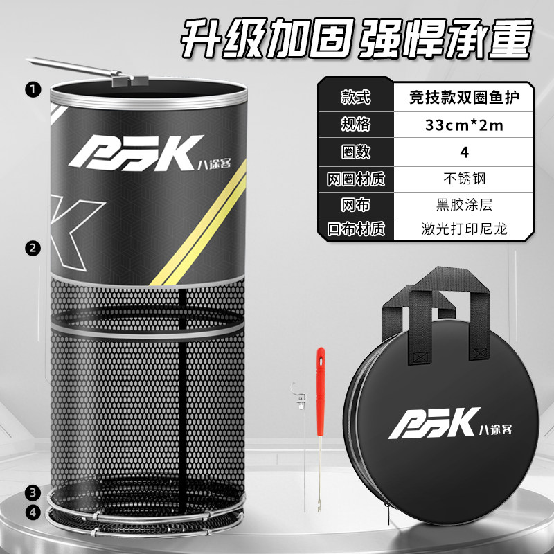 八途客鱼护加厚涂胶防挂速干耐用钓鱼护鱼网兜强悍承重渔具用品