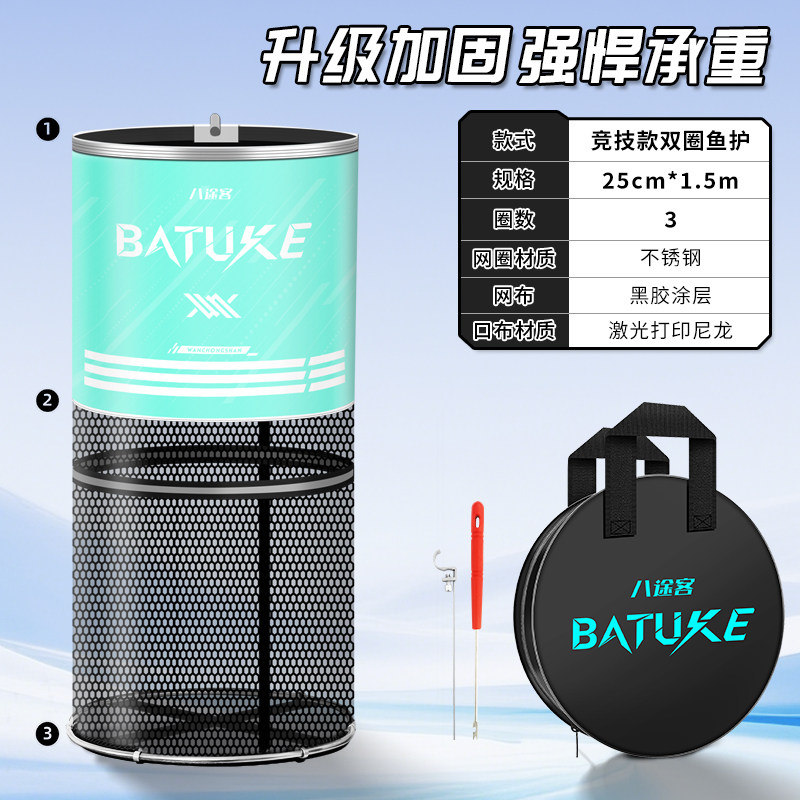 八途客鱼护加厚涂胶防挂速干耐用钓鱼护鱼网兜强悍承重渔具用品