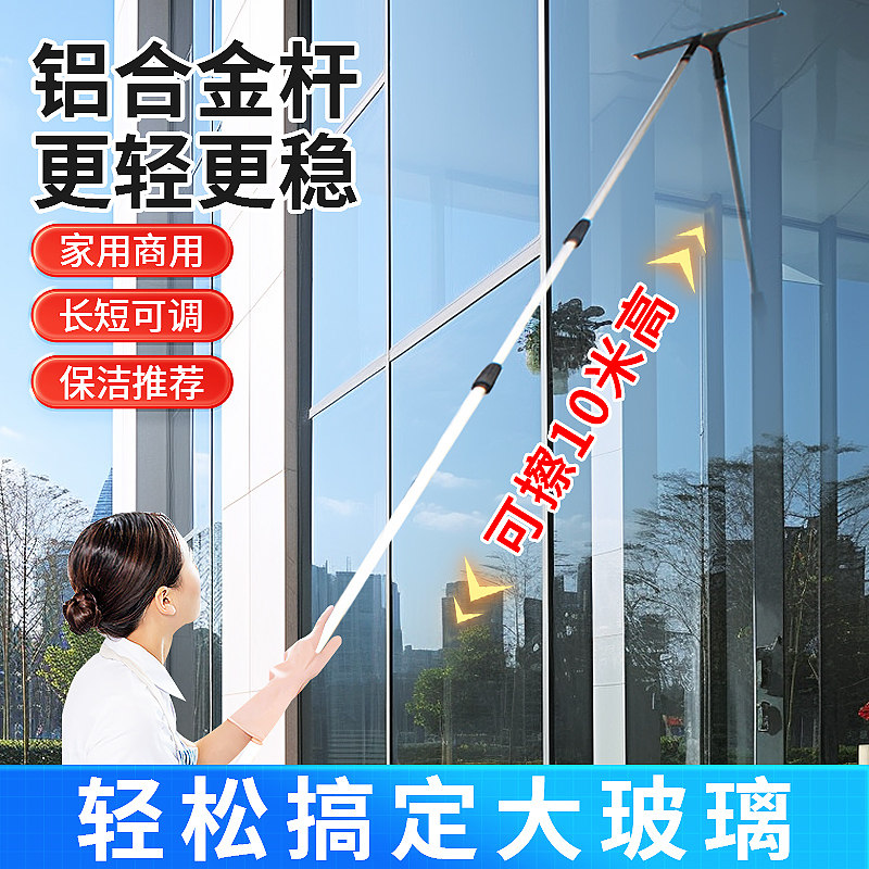 擦玻璃神器高处窗外伸缩杆清洁B工具家用抹窗加长长杆高空外墙