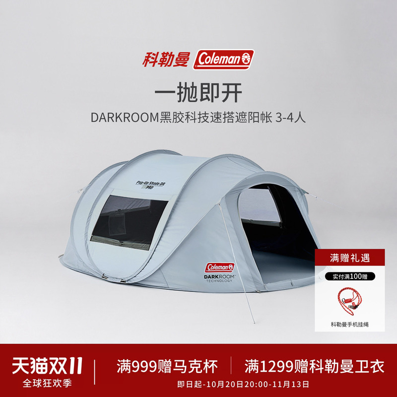Coleman Quick-Opening Tent Outdoor Rainproof Windproof Sunshade Fully Automatic No-Setup Park Tent