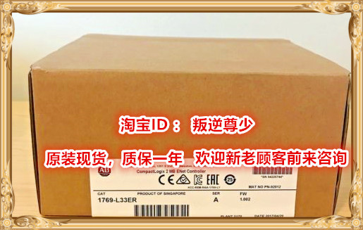 1769-L33ER AB brand new original dress warranty for a year