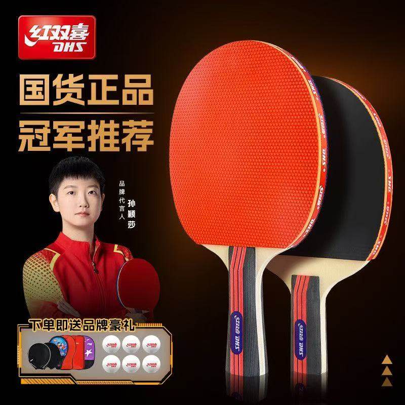 ダブルハピネス卓球ラケット - 小学生向け水平グリップ、子供、初心者、レクリエーショントレーニング用のプロ仕様スタイル