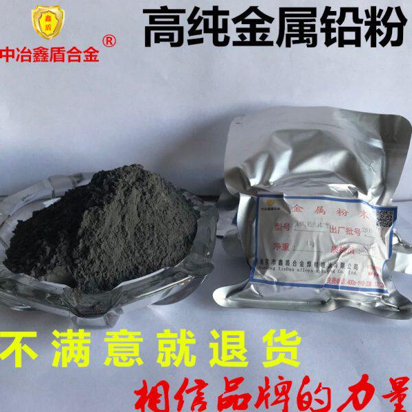 铅粉高纯铅粉配重铅粉防辐射金属铅粉工业铅粉素描石墨粉超细碳粉