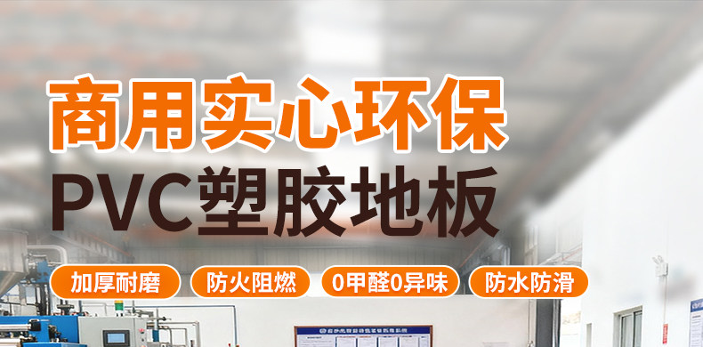 PVC Полы 商用pvc塑胶地板工厂车间加厚耐磨地面胶地垫水泥地直接铺地板革 Other home