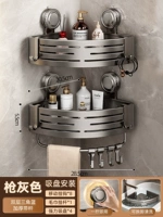 Флагманская модель Gun Grey [Двойной слой? С крючком и стержнем] Треугольная корзина