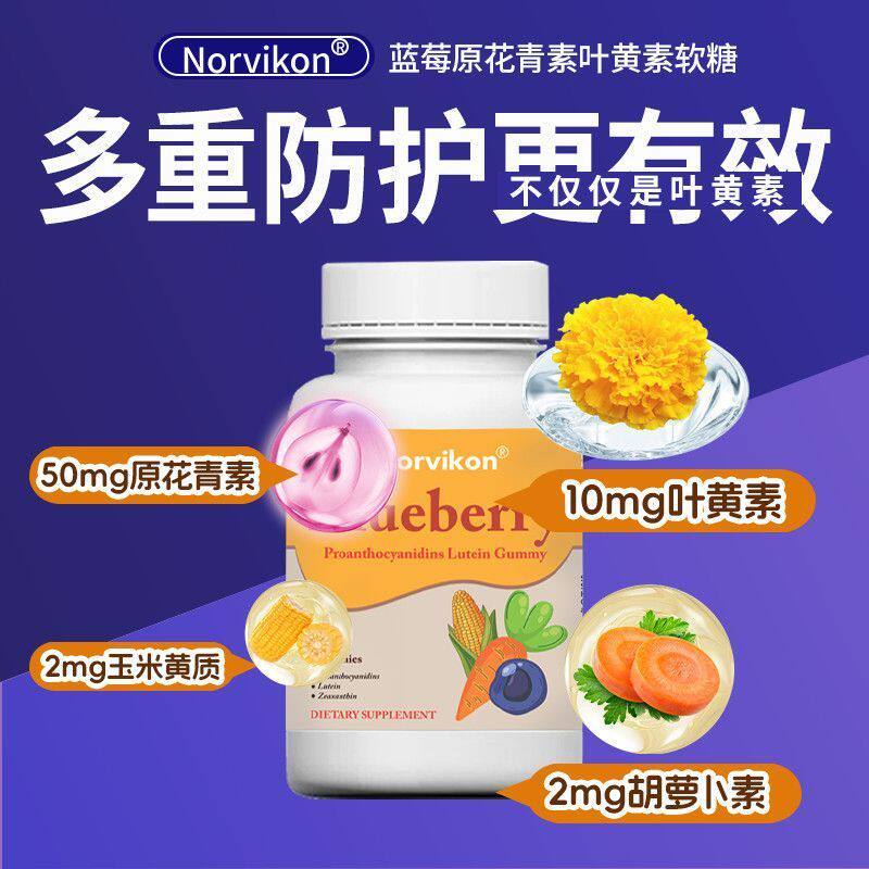 青少年用眼疲劳,决明枸杞桑椹饮品真的有效吗?2026护眼趋势分析