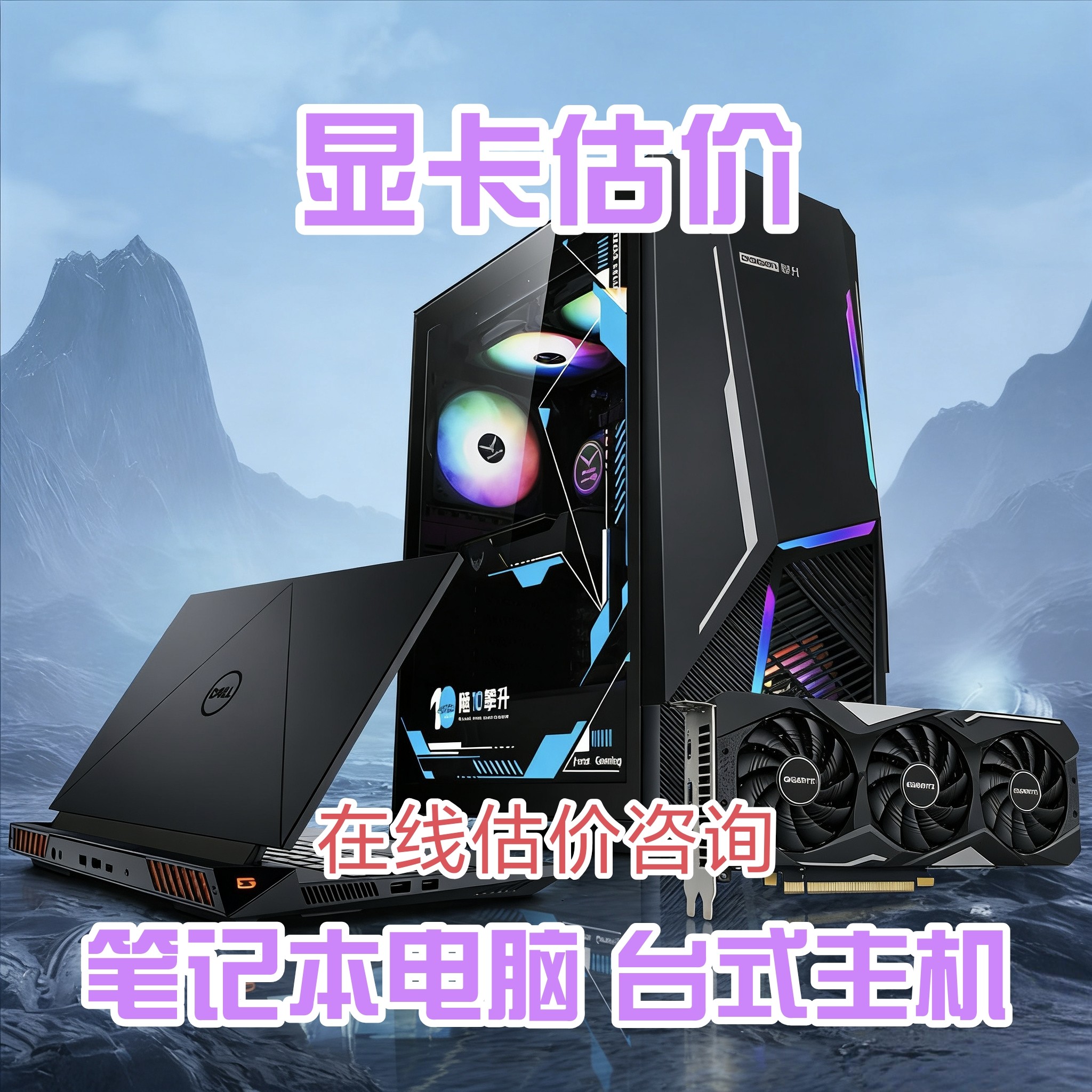 二手显卡估价别被坑：蓝宝石RX580 8GB三年质保，是清仓信号还是性价比陷阱？_笔记本_淘宝数码网