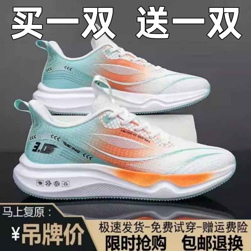 Buy One Get One Free Brand Name Sports Shoes for Men, Spring and Summer, Ultra-Light Shock-Absorbing Youth Sports Training Running Shoes, Men's Large Size