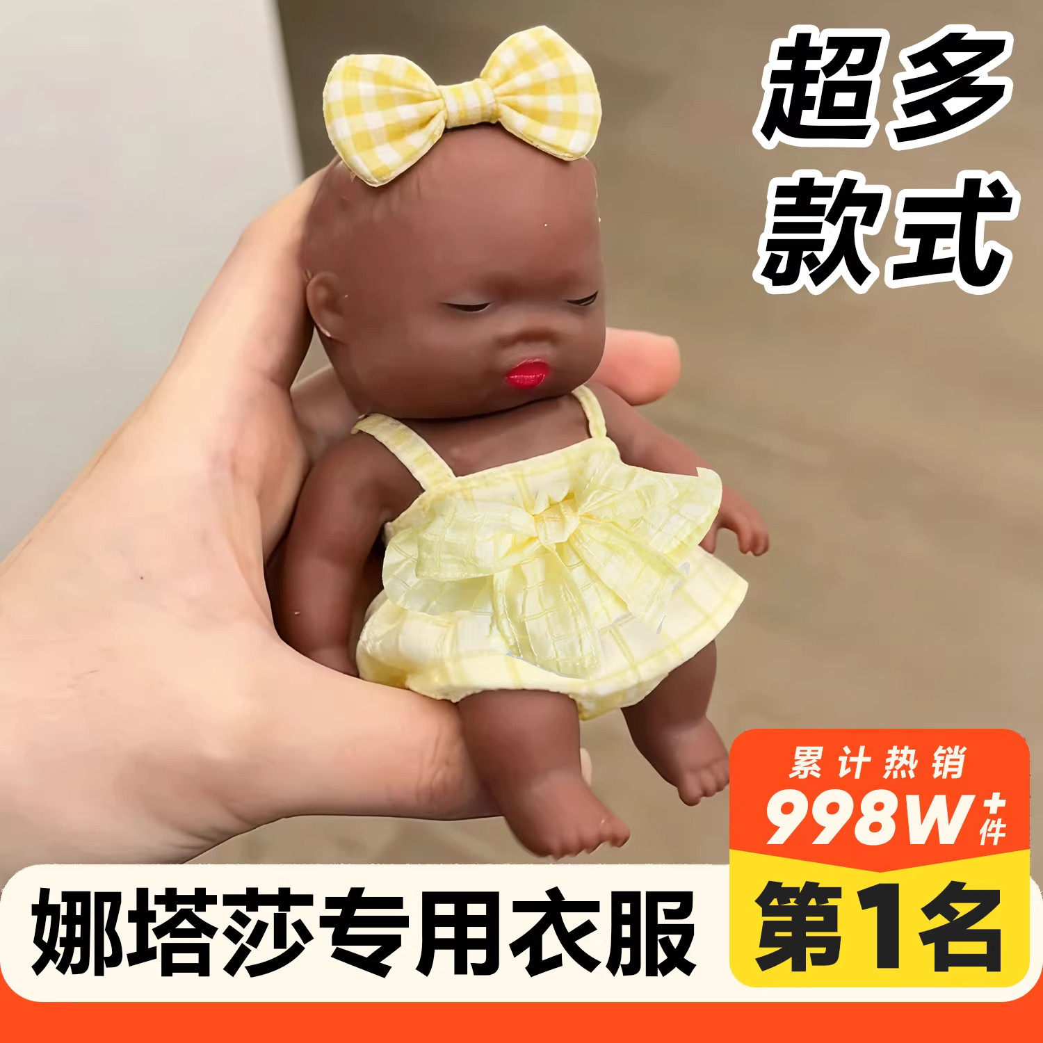 2026 Hot Toys Natasha Black Doll Clothes Pinch Music Queen Decompression Tool Abstract Funny Gift Female