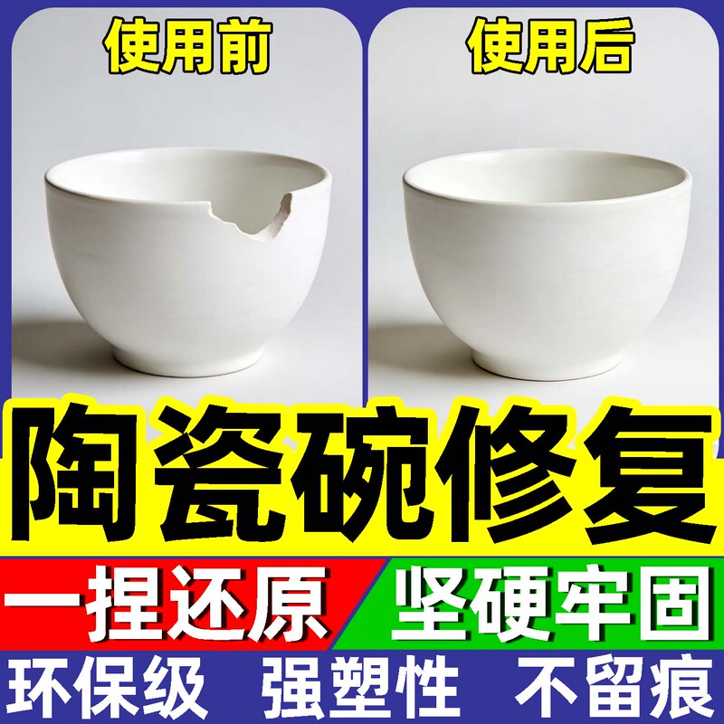 Repair Paste for Ceramic Bowls, Food-Grade Glue for Repairing Damaged Ceramic Cracks, Clay Iron Epoxy Resin, High Temperature Resistant