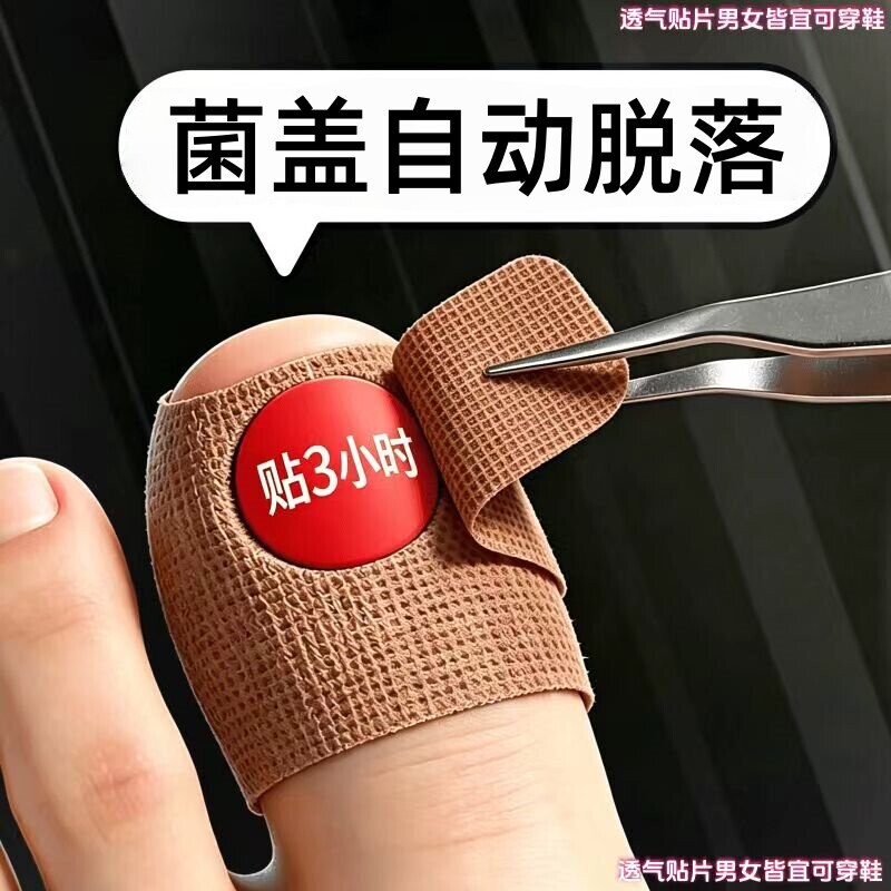 【Same-Day Shipping】Authentic Herbal Extract Toe and Fingernail Stickers, Unisex