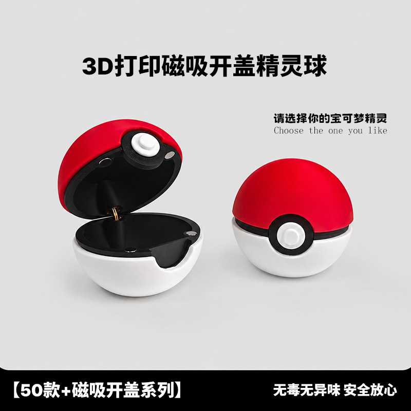 Pokémon Magnetic Opening Poké Ball Master Ball 3D Printed Figure Pokémon Gift Model Ornament Pokémon Magnetic Opening Poké Ball Master Ball 3D Printed Figure Pokémon Gift Model Ornament