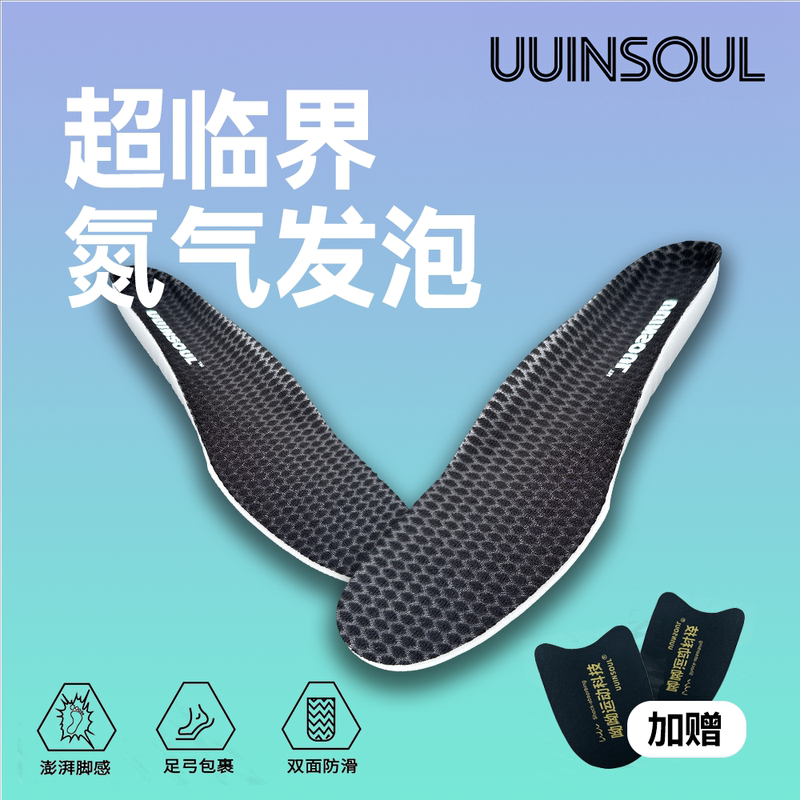 [Cloud Walking Pad] Upgraded Gamma Foot Feel 6mm Ultra-Critical High Elasticity Cushioning Basketball Badminton Running Non-Slip Insoles