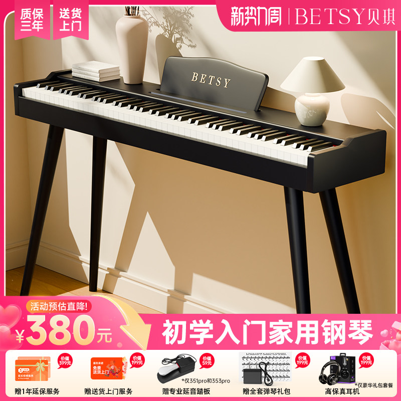 betsy Betsy B351Pro черное электрическое пианино с маленьким молотком на 88 клавиш, портативное электронное пианино для начинающих в домашних условиях Изображение 1