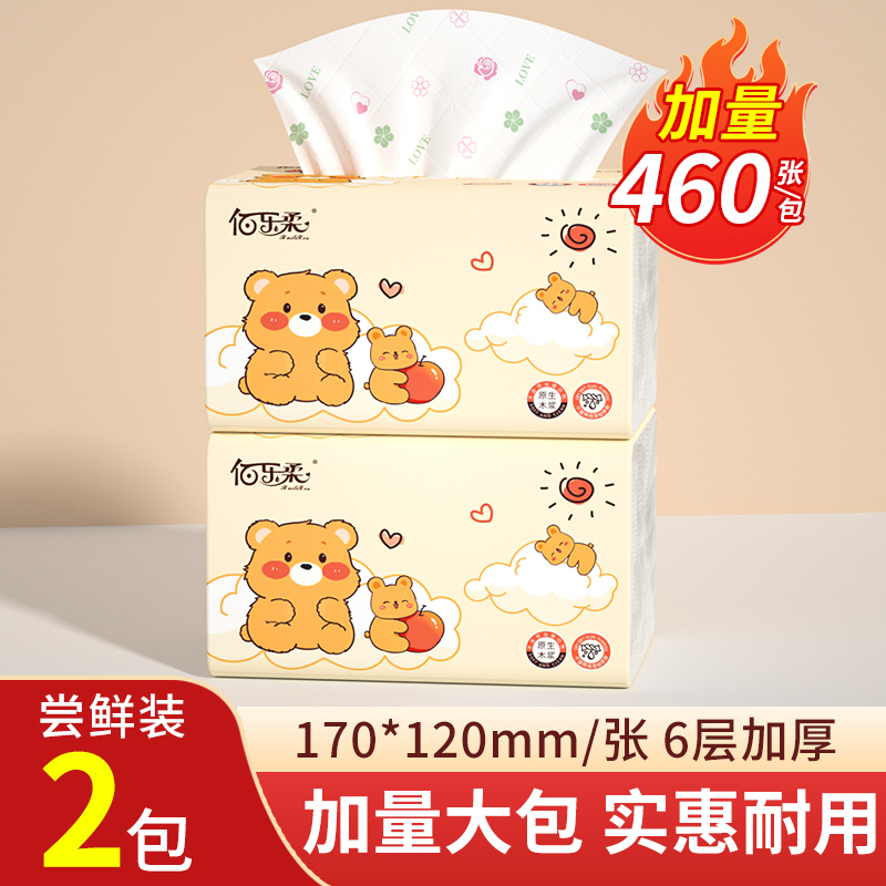 460 Sheets of Thickened Tissue Paper in a Large Pack for Home Use, Economical Box of Sanitary Facial Tissues, Baby Tissues, and Natural Wood Pulp Napkins