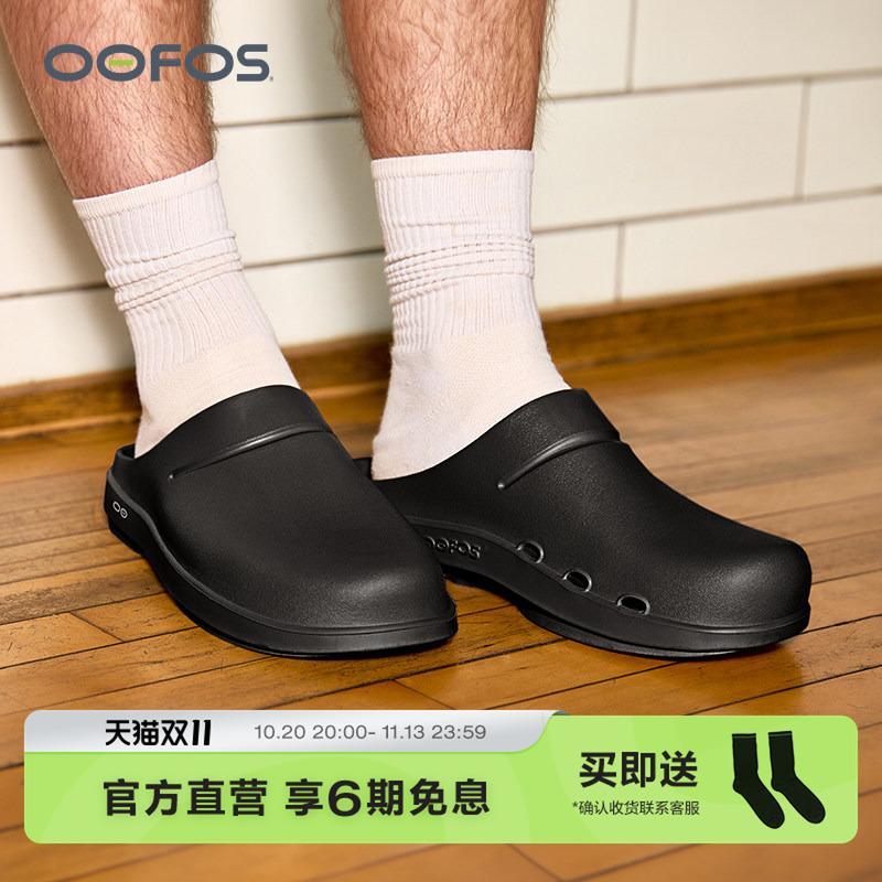 Oofos Official Genuine Shock-Absorbing and Soothing Mule Shoes, Closed-Toe Slip-On Outdoor Sports Slippers for Men and Women
