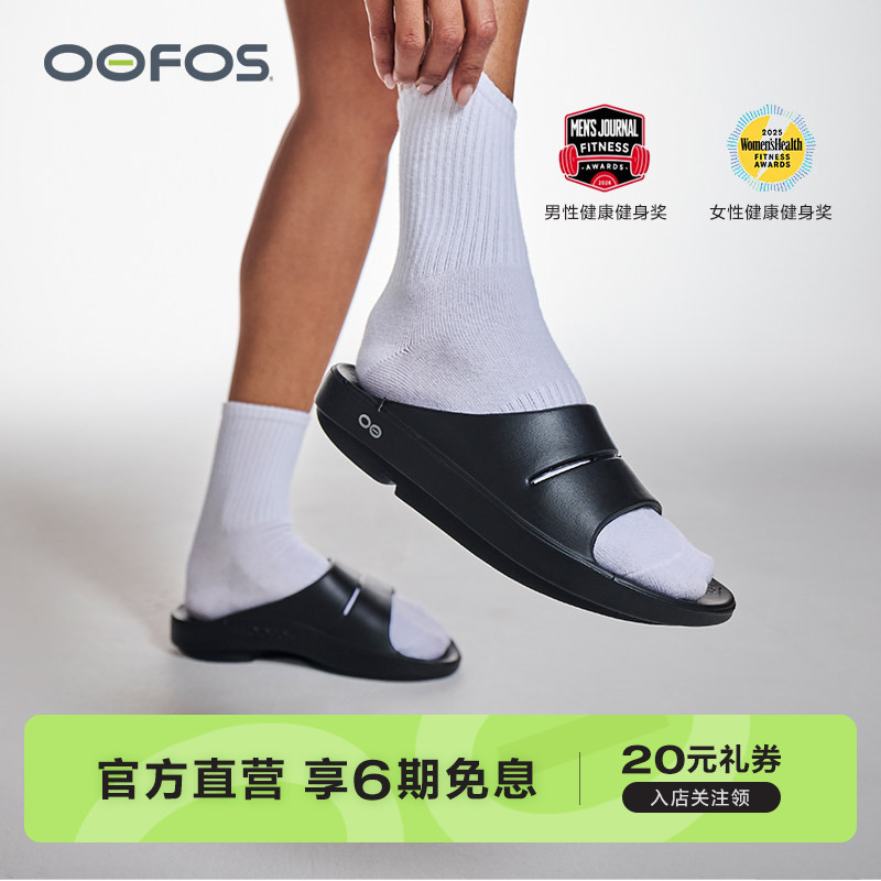 Oofos Official Genuine Recovery Shoes, Soothing and Shock-Absorbing, Versatile for Outdoor Wear, Arch Support, Outdoor Sports Slippers for Men and Women Oofos Official Genuine Recovery Shoes, Soothing and Shock-Absorbing, Versatile for Outdoor Wear, Arch Support, Outdoor Sports Slippers for Men and Women