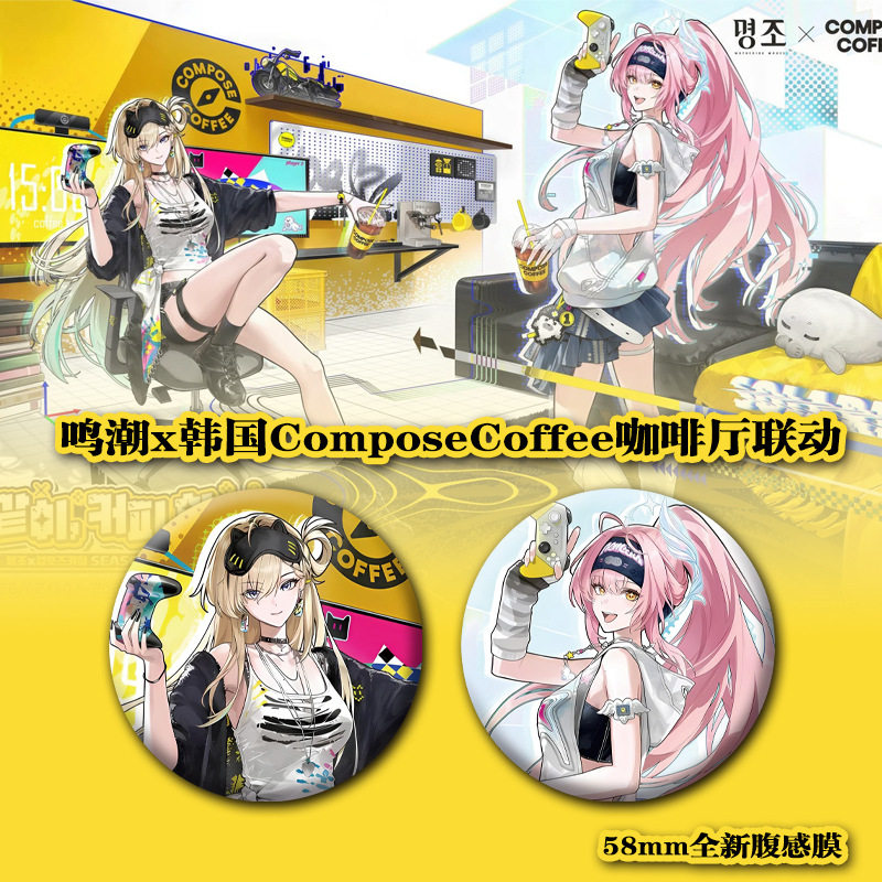 Mingchao Linnai Amis Korean Style ComposeCoffee Cafe Linkage Surrounding Bars Laser Ticket Badge