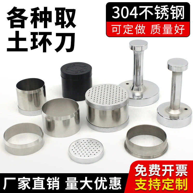 环刀取土器100立方环刀套装底盖200立方环刀304不锈钢带手柄渗透