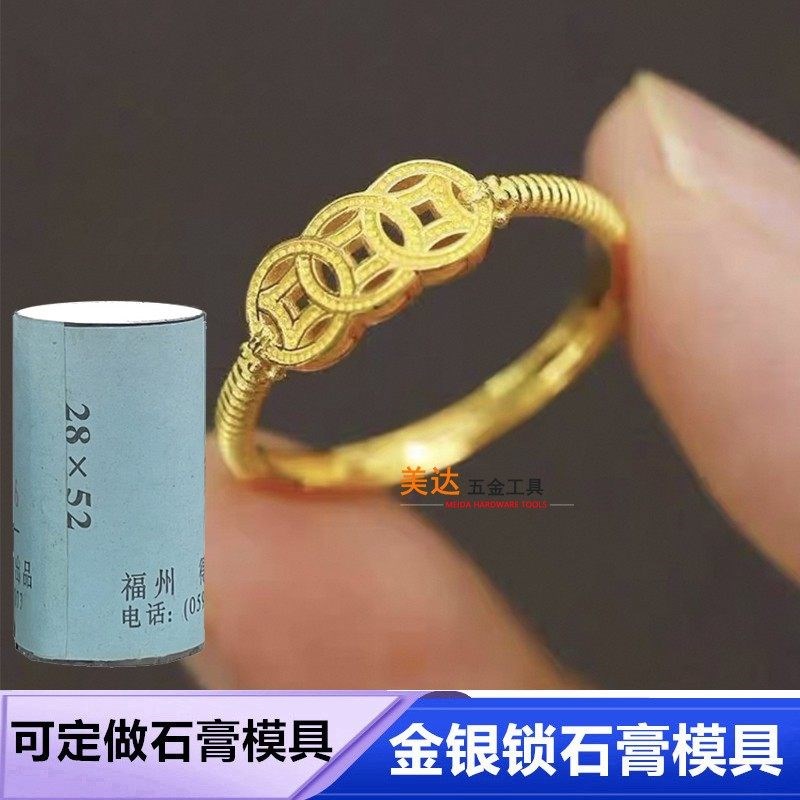 Xiaohongshu's new style of transfer money to ring, plaster mold, gold ring, jewelry, copper coin, gold-making tools