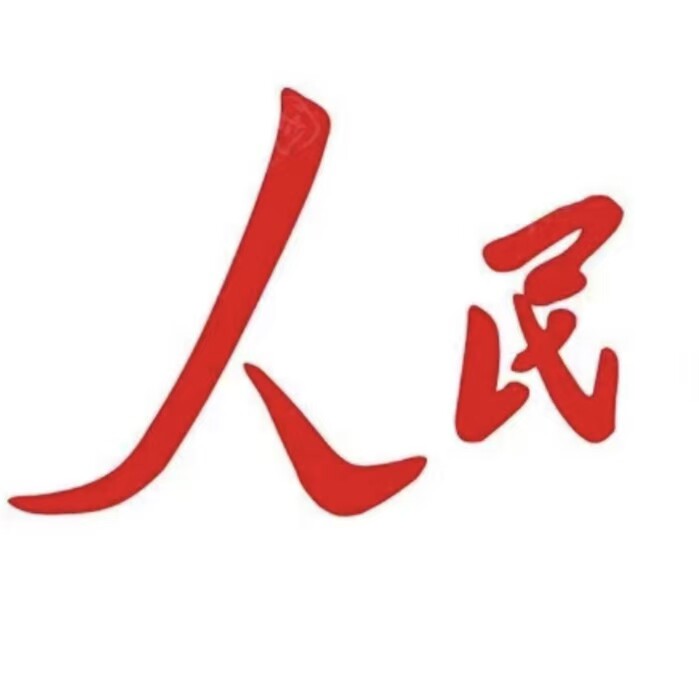 为人民服务1的LOGO