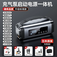 Импортировано из Германии [универсальная надувная машина для измерения и зарядки давления в шинах] 12 антиумных зажимов, 39800 аккумуляторов большой емкости, сумка для хранения.