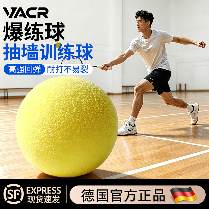 German Training Ball for Badminton, Professional Wall-Hitting Ball, Durable for Intense Training, Warm-Up Tool, High-Density High-Elastic Foam Ball German Training Ball for Badminton, Professional Wall-Hitting Ball, Durable for Intense Training, Warm-Up Tool, High-Density High-Elastic Foam Ball