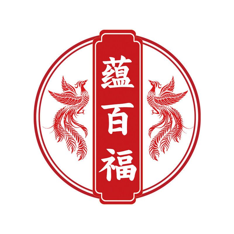 蕴百福滋补养生旗舰店的LOGO