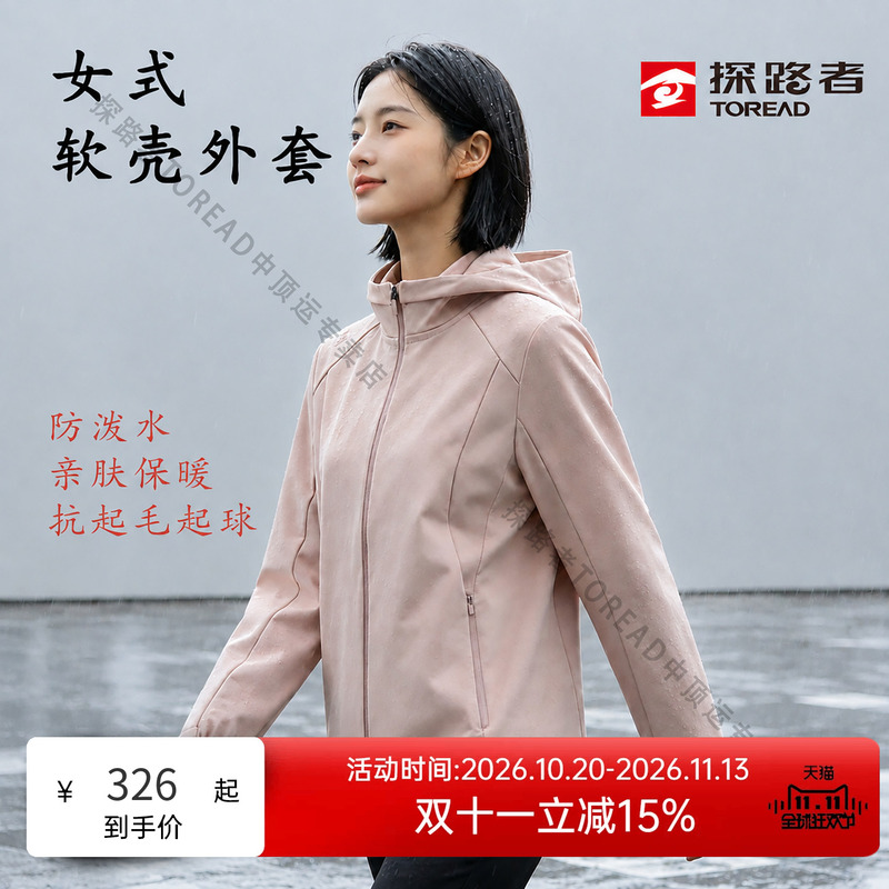 [Same Style as in Shopping Malls] Pathfinder Women's Windproof Softshell Jacket, Outdoor Sports Softshell Jacket, New Autumn Model