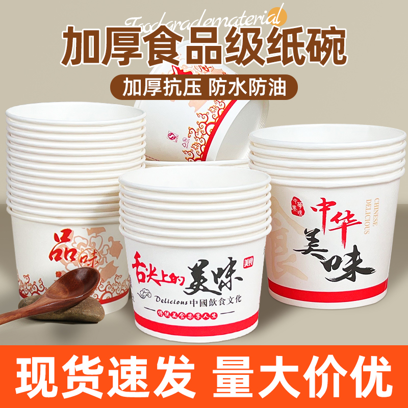 Thickened Disposable Paper Bowl with Lid and Chopsticks for Commercial Use, Large Take-Out Meal Box for Home and Banquet Use Thickened Disposable Paper Bowl with Lid and Chopsticks for Commercial Use, Large Take-Out Meal Box for Home and Banquet Use