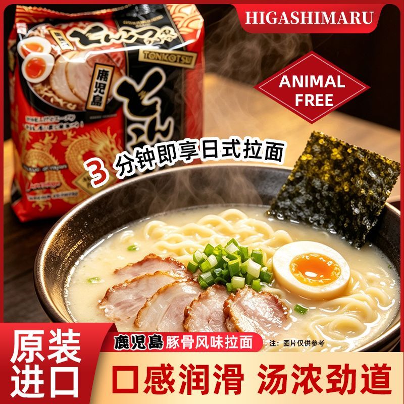 Japanese Imported Instant Noodles, Original Japanese Snacks, Japanese-Style Higashi Foods Tonkotsu Ramen, 1 Pack of 5 Bags Japanese Imported Instant Noodles, Original Japanese Snacks, Japanese-Style Higashi Foods Tonkotsu Ramen, 1 Pack of 5 Bags