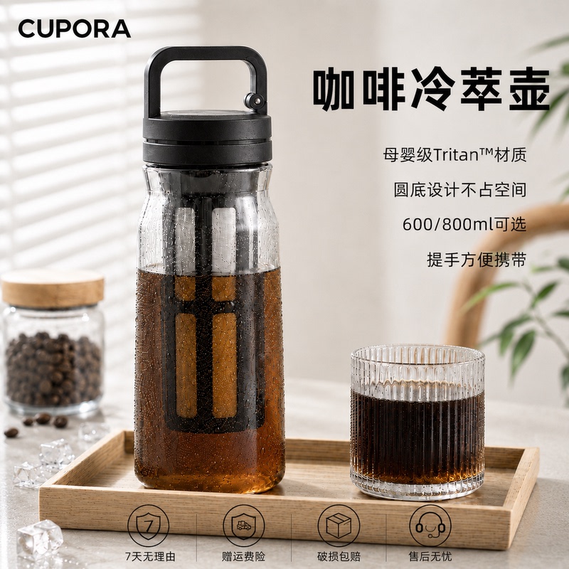 Cold Brew Coffee Pot, Cold Brew Cup, Tritan Tea and Water Separation Cup, Portable, High Temperature Resistant, Summer Cold Brew Cup, Cold Brew Bottle