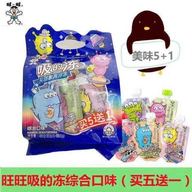 480g Wangwang Freeze-Dried Jelly Packets with Mixed Flavors, Transparent Bulk Jelly Snacks in Bags, Buy 5 Get One Free