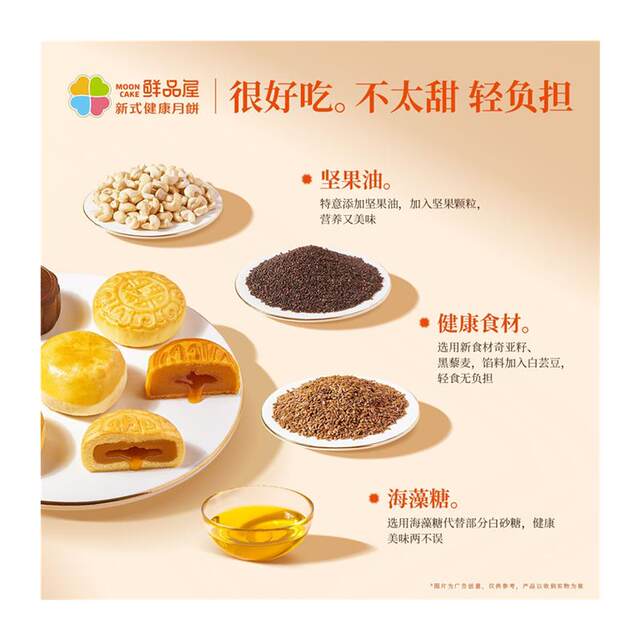 Zhenwei Fresh Food House New Style Mooncake Gift Box for Gifting - 560g Radiant Moonlight 2025 Mid-Autumn Festival Gift Box Company Group Purchase