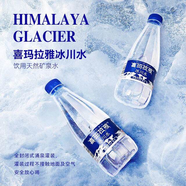 Himalayan Glacier Water 520ml*12 Bottles Full Box Drinking Natural Mineral Water Qinghai-Tibet Himalayan Mineral Water