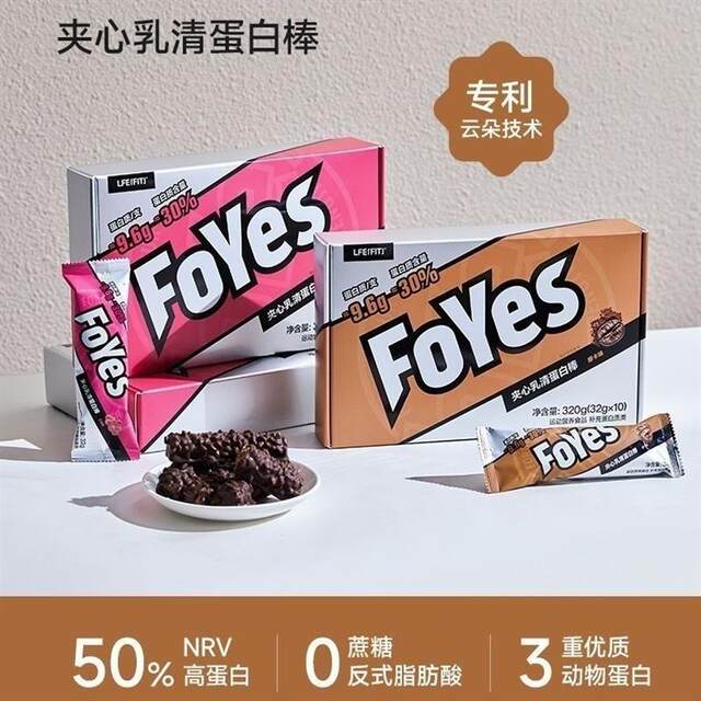 Foyes Whey Protein Bar Meal Replacement Satiety Outdoor Hunger-Relief Energy Bar High Protein Fitness Exercise Snack