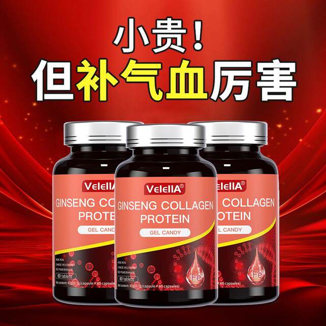Iron Supplement for Blood and Qi]Iron-Rich for Anemia, Dizziness, and Dual Deficiency in Women, Promotes Rosy Complexion, Nourishes Skin, Relieves Cold Hands and Feet, Ginseng Collagen, Luxury Pampering for Noble Ladies