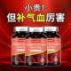 Iron Supplement for Blood and Qi]Iron-Rich for Anemia, Dizziness, and Dual Deficiency in Women, Promotes Rosy Complexion, Nourishes Skin, Relieves Cold Hands and Feet, Ginseng Collagen, Luxury Pampering for Noble Ladies