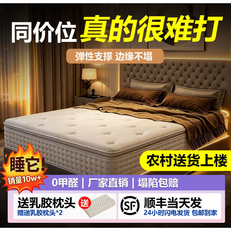 Five-Star Hotel Simmons Latex Spring Mattress Roll-Packed Compressed Home Bedroom Ultra-Soft Thickened Cushion for Guesthouses