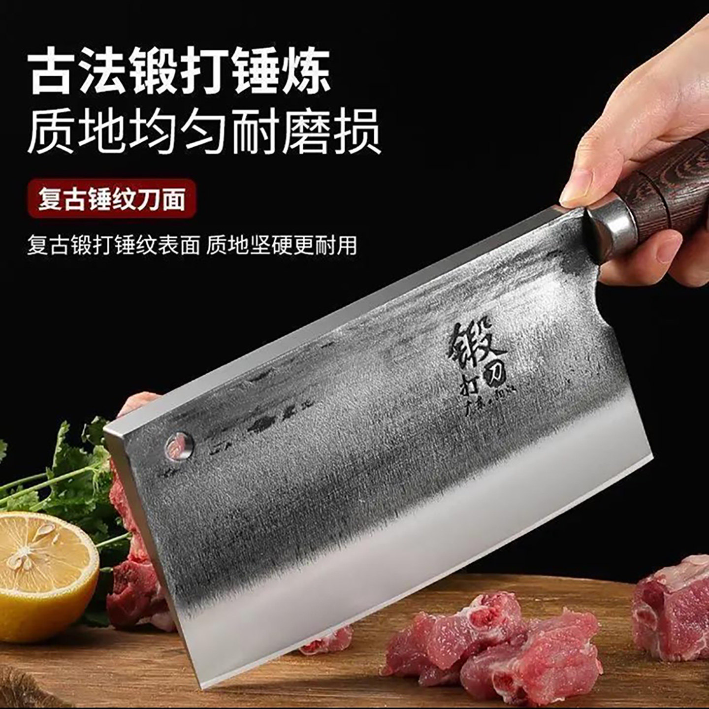 德国进口精工轴承钢锻打菜刀泰百英家用高硬度斩切厨师专用砍骨刀