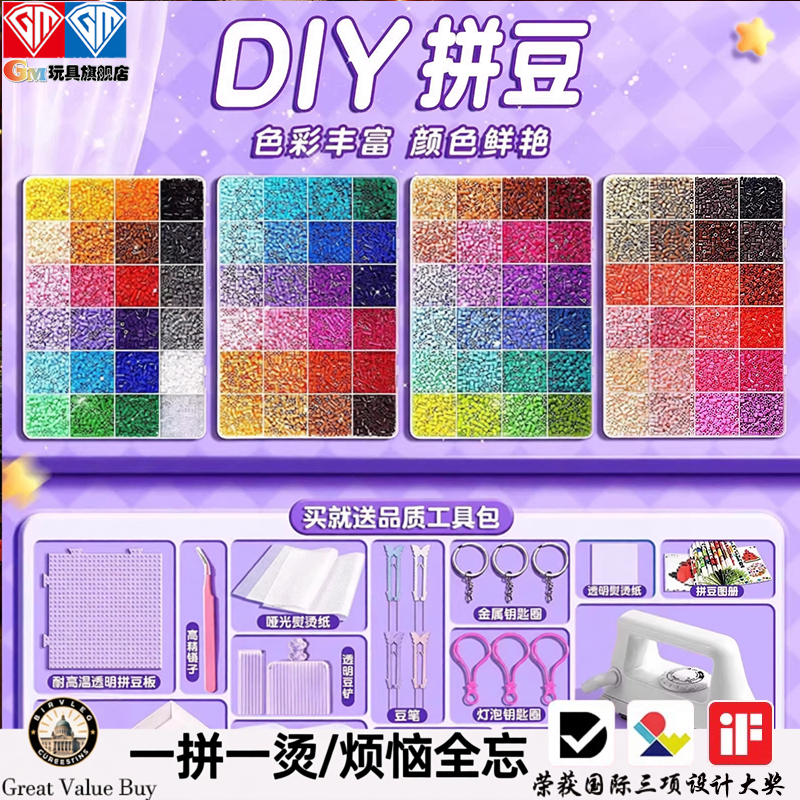 Немецкий GM Pindou handmade diy material package полный набор трехмерных материалов fusion MARD color number set набор инструментов для глажки бумажного пакета