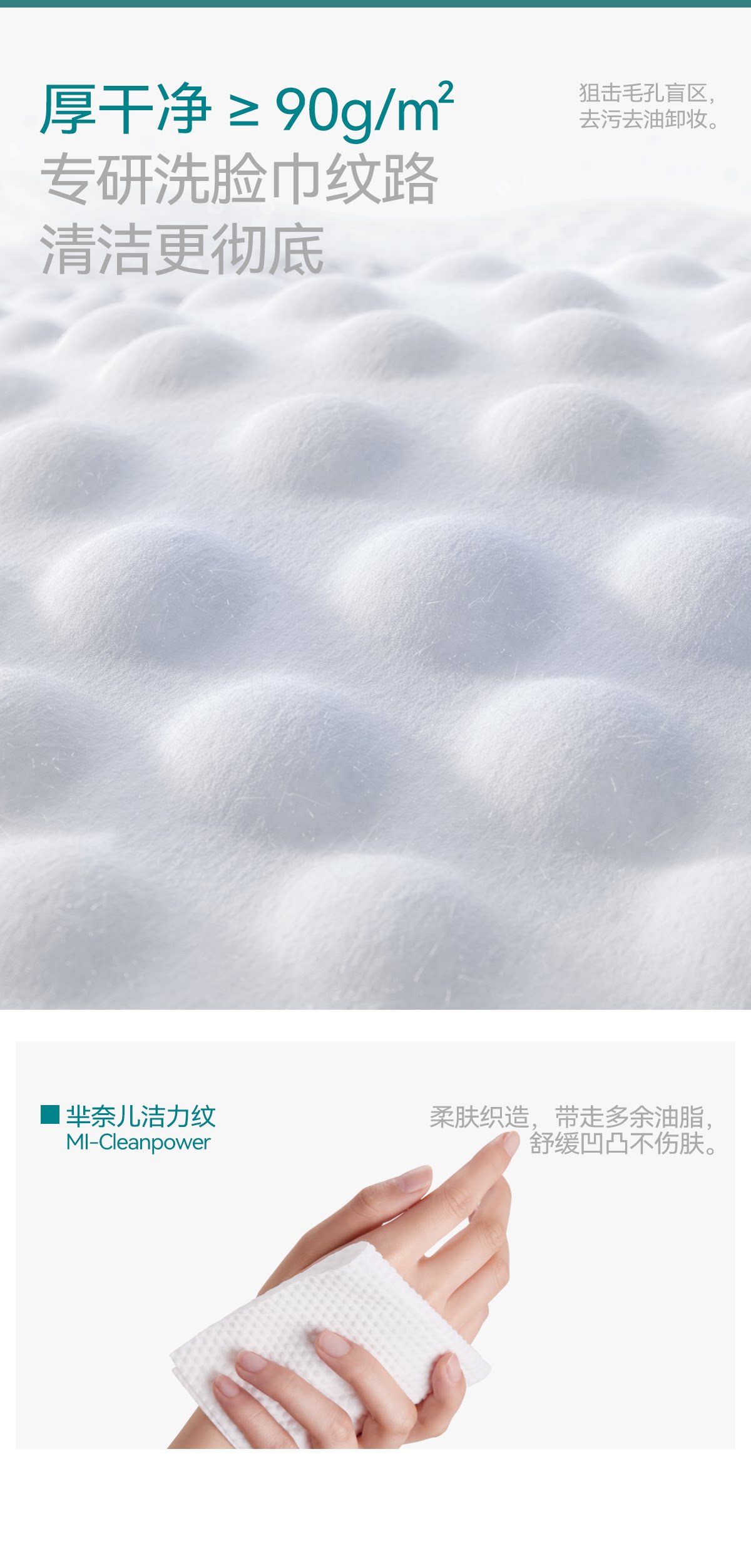安享好物 安享S级洗脸巾-芈奈儿洁面柔巾 国标