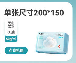 安享好物 安享S级洗脸巾-芈奈儿洁面柔巾 国标