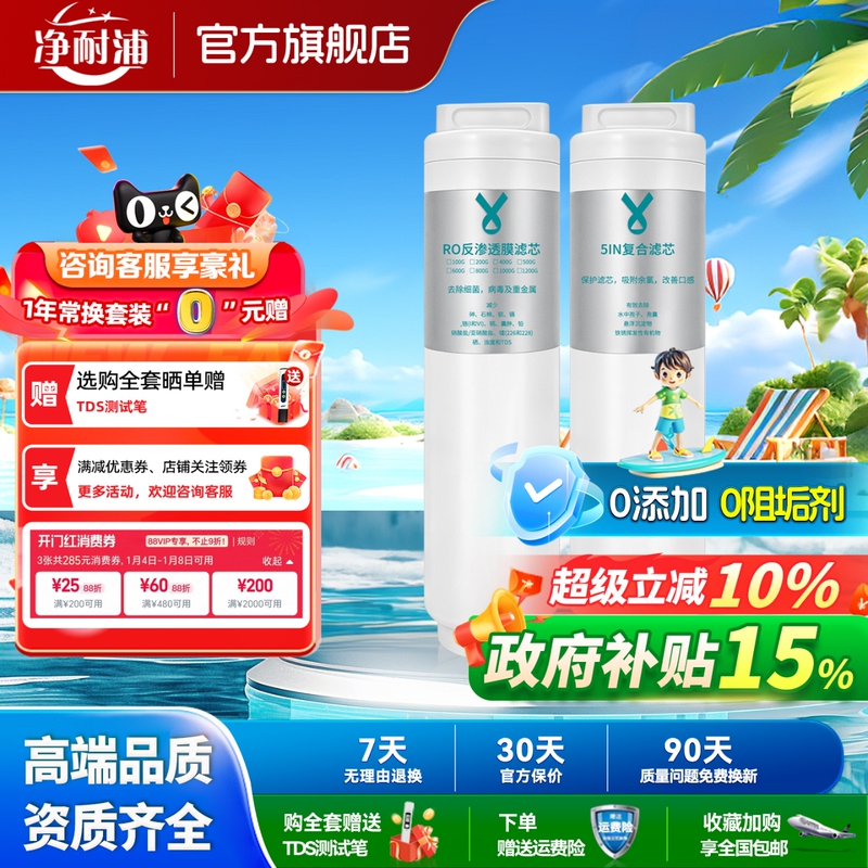 Universal Yunmi Water Purifier Xiaobailong/Xiaojinglong 800Gmr862-D/Mr862-C Composite Filter Element 5In1Ro