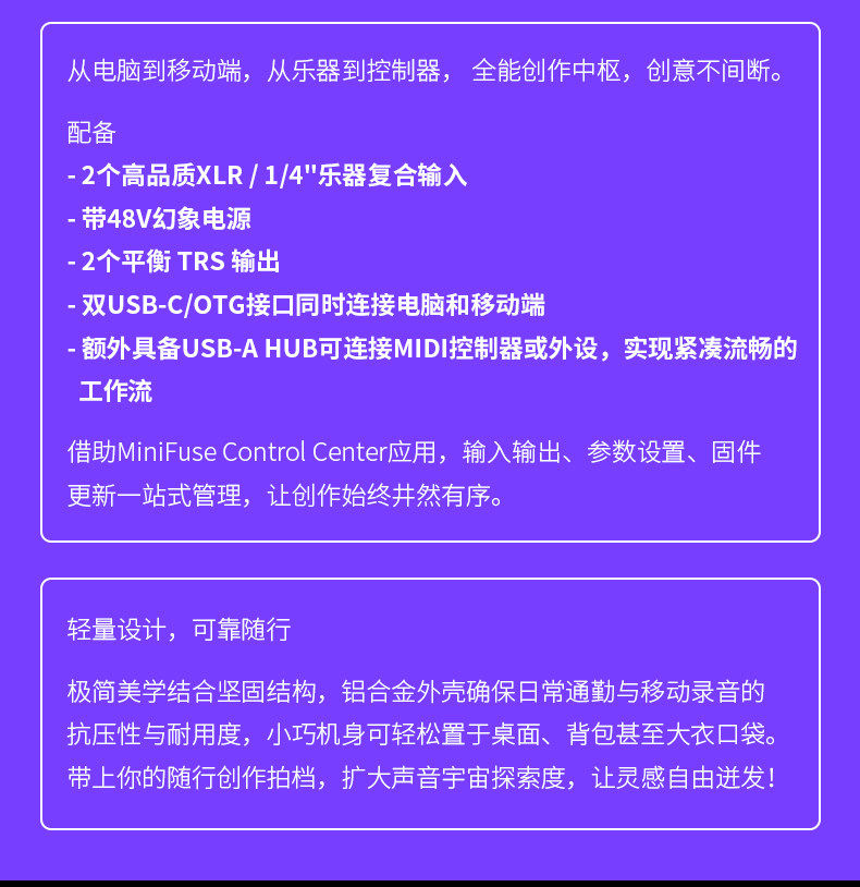 Arturia/法国 MiniFuse 有声书录制直播K歌编曲混音制作专业声卡