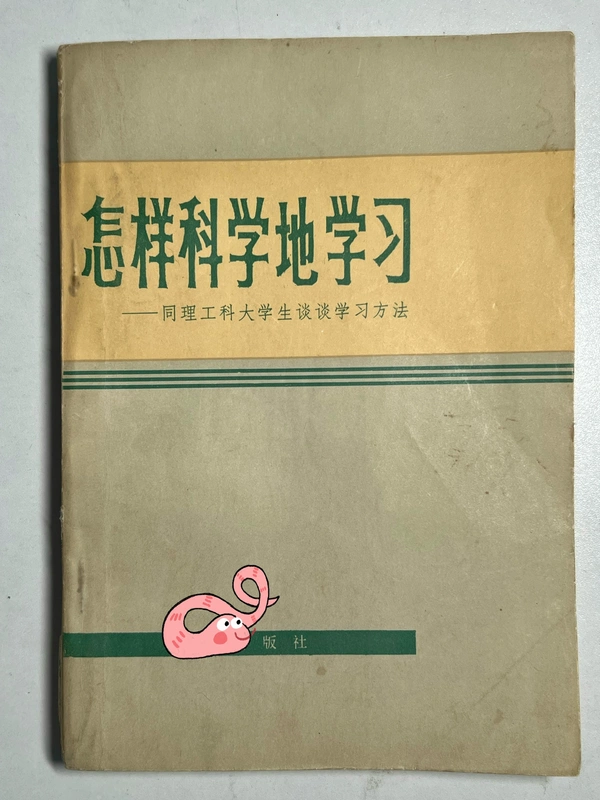 How to Study Scientifically - Talk with Engineering Students about Study Methods, 1979 Reprinted Edition