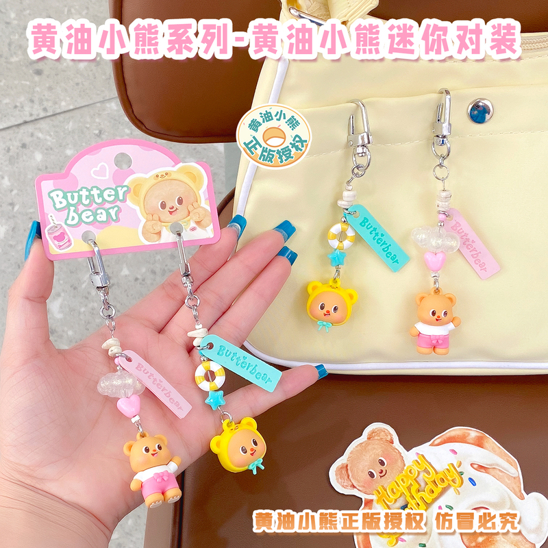 Butter Bear Series Mini Set