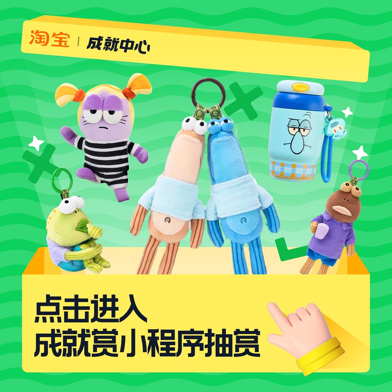 【Limited Release】Achievement Award Bikini Bottom Ugly Fish Collection Series Online Gacha Machine Prize Dispenser