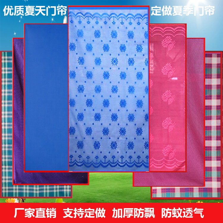 Summer Mosquito-Proof Door Curtain, No Drilling Required, Thickened and Densely Woven, Integrated Door Curtain for Home Use, Non-Magnetic, Simple Soft Mesh Fly-Proof Door Curtain