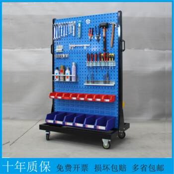 Hardware tool rack material rack cart combination wall movable hole plate finishing hook display hole plate